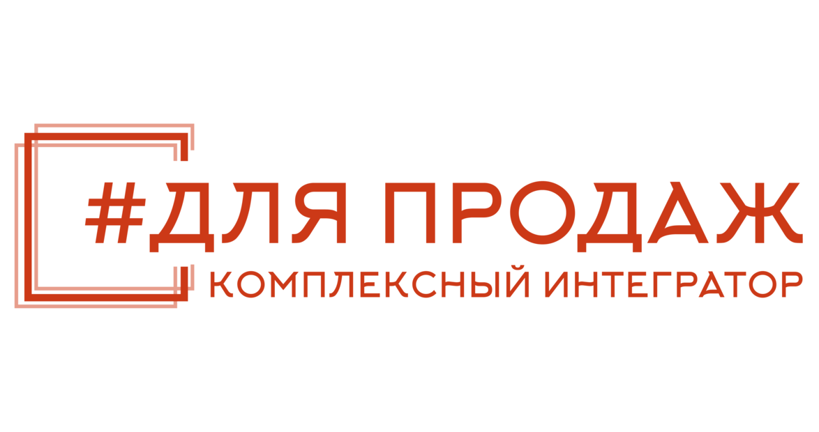 #ДляПродаж